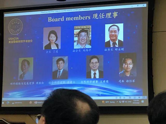 美国华裔教授学者协会理事会全体成员