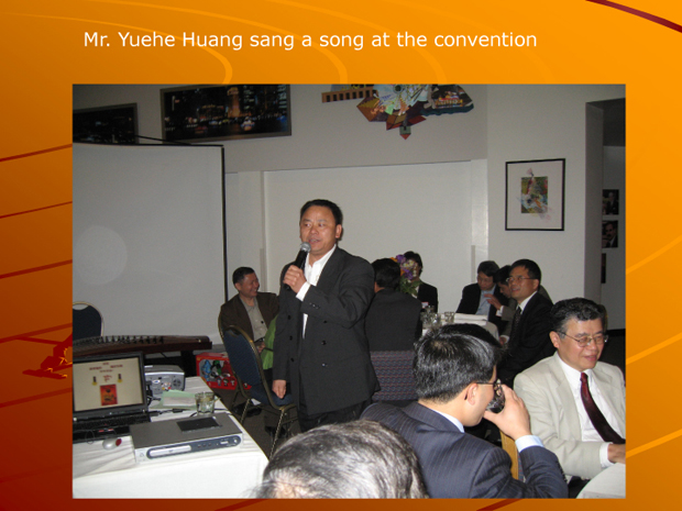 2009 南加州华裔教授学者协会2009年会暨新春联欢会