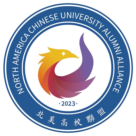 North America Chinese University Alumni Alliance 